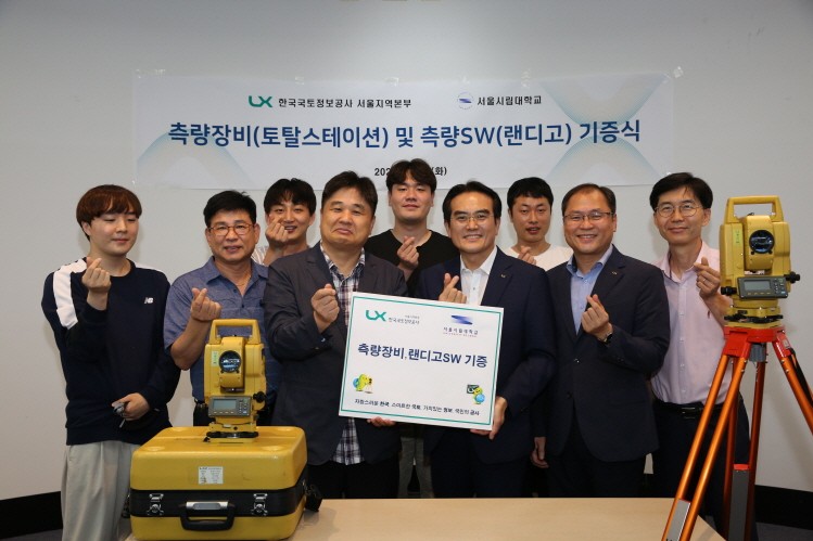 

	
		
			
				
					[LX서울지역본부]한국국토정보공사 서울지역본부, 서울시립대학교에 측량 장비 및 소프트웨어 기증 안내 이미지 입니다. 이 이미지에는 중요한 정보가 포함되어 있을 수 있습니다. 자세한 내용은 첨부파일이나 본문 내용을 참고해 주세요.
				
				
			
		
		
	
	