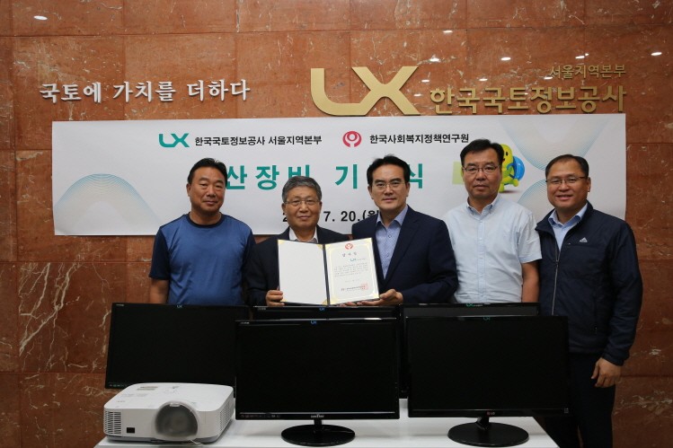 

	
		
			
				
					[LX서울지역본부]한국국토정보공사 서울지역본부, '사랑의 PC 보내기'에 불용 전산장비 25대 기증 안내 이미지 입니다. 이 이미지에는 중요한 정보가 포함되어 있을 수 있습니다. 자세한 내용은 첨부파일이나 본문 내용을 참고해 주세요.
				
				
			
		
		
	
	