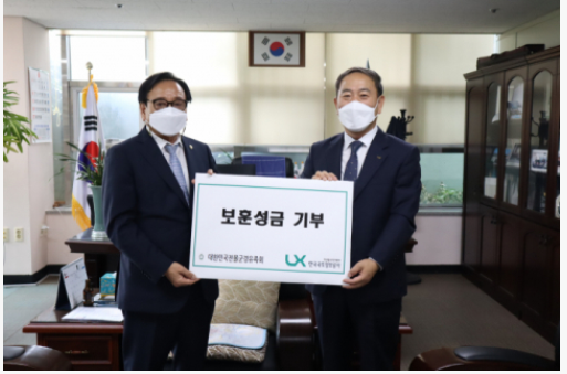 

	
		
			
				
					[LX부산울산지역본부] 호국보훈의 달 맞아 보훈성금 기부 안내 이미지 입니다. 이 이미지에는 중요한 정보가 포함되어 있을 수 있습니다. 자세한 내용은 첨부파일이나 본문 내용을 참고해 주세요.
				
				
			
		
		
	
	