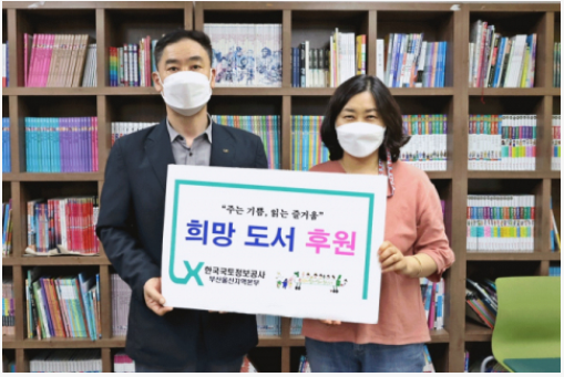 

	
		
			
				
					[LX부산울산지역본부] 지역아동센터에 희망도서 후원 안내 이미지 입니다. 이 이미지에는 중요한 정보가 포함되어 있을 수 있습니다. 자세한 내용은 첨부파일이나 본문 내용을 참고해 주세요.
				
				
			
		
		
	
	