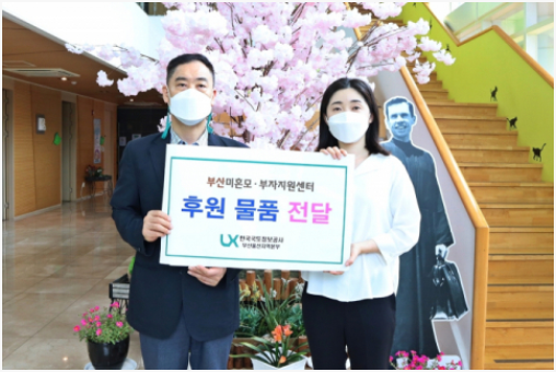 

	
		
			
				
					[LX부산울산지역본부] 부산미혼모·부자지원센터에 육아용품 전달 안내 이미지 입니다. 이 이미지에는 중요한 정보가 포함되어 있을 수 있습니다. 자세한 내용은 첨부파일이나 본문 내용을 참고해 주세요.
				
				
			
		
		
	
	