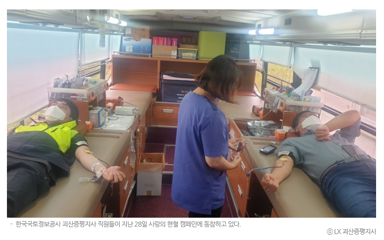 

	
		
			
				
					[LX충북지역본부 괴산증평지사] 사랑의 헌혈 캠페인 실시 안내 이미지 입니다. 이 이미지에는 중요한 정보가 포함되어 있을 수 있습니다. 자세한 내용은 첨부파일이나 본문 내용을 참고해 주세요.
				
				
			
		
		
	
	
