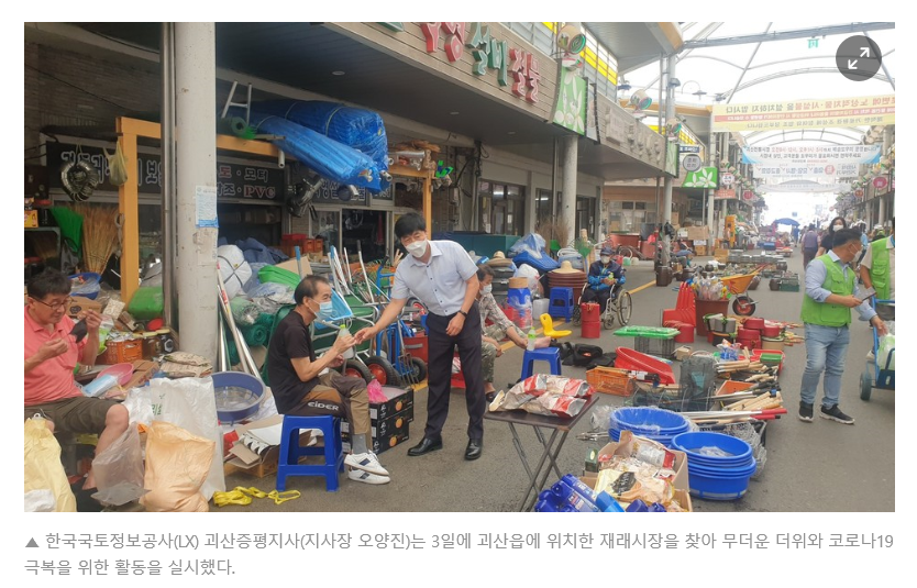 

	
		
			
				
					[LX충북지역본부 괴산증평지사] 코로나19 극복을 위한 감염 예방키트 나눔행사 실시 안내 이미지 입니다. 이 이미지에는 중요한 정보가 포함되어 있을 수 있습니다. 자세한 내용은 첨부파일이나 본문 내용을 참고해 주세요.
				
				
			
		
		
	
	