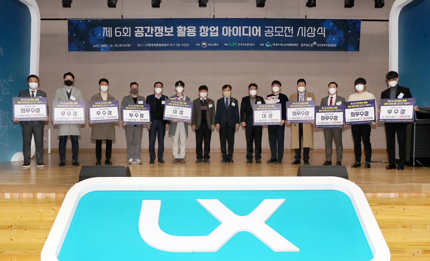 시상식사진1