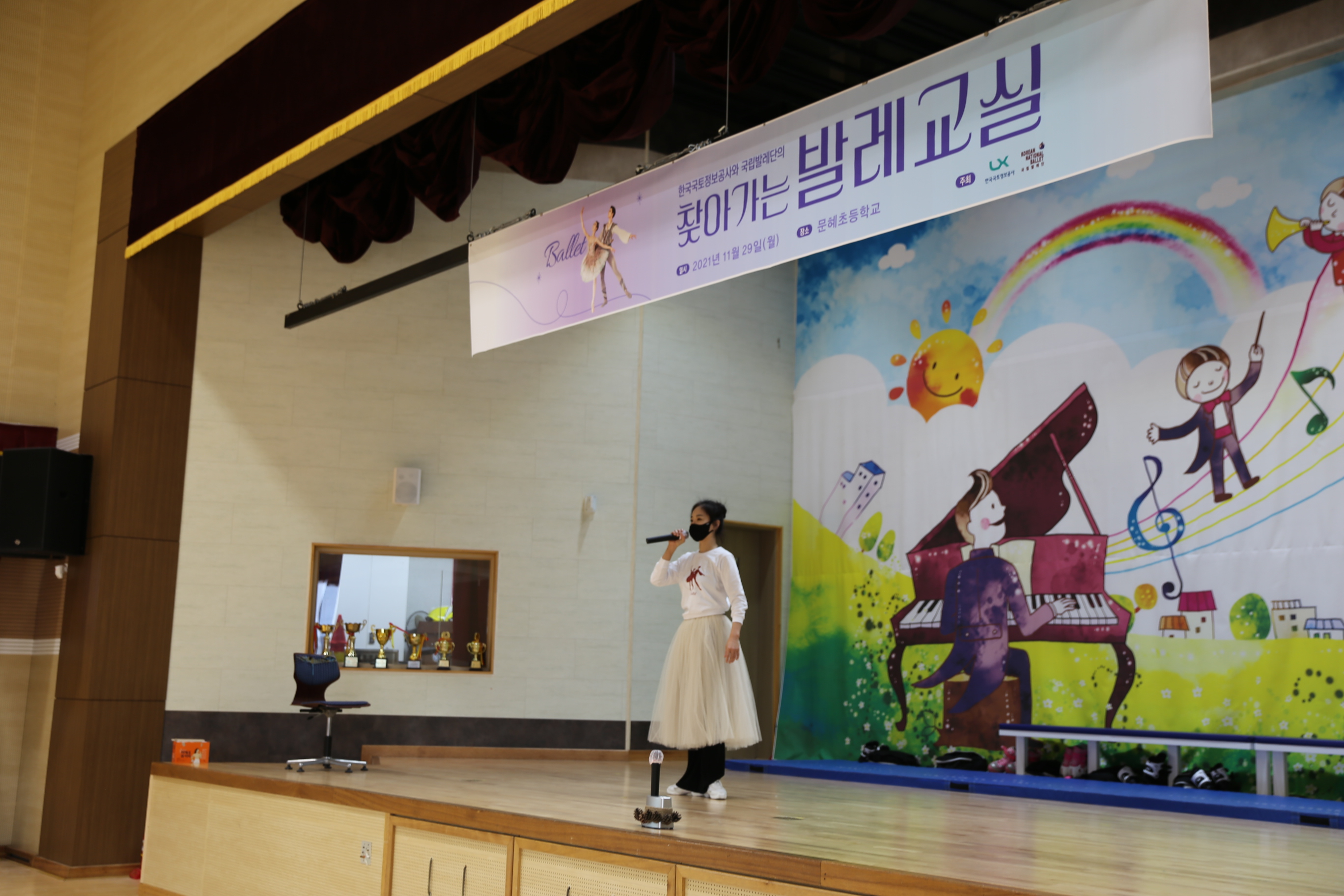 

	
		
			
				
					철원지사, 『찾아가는 발레교실』 개최 안내 이미지 입니다. 이 이미지에는 중요한 정보가 포함되어 있을 수 있습니다. 자세한 내용은 첨부파일이나 본문 내용을 참고해 주세요.
				
				
			
		
		
	
	