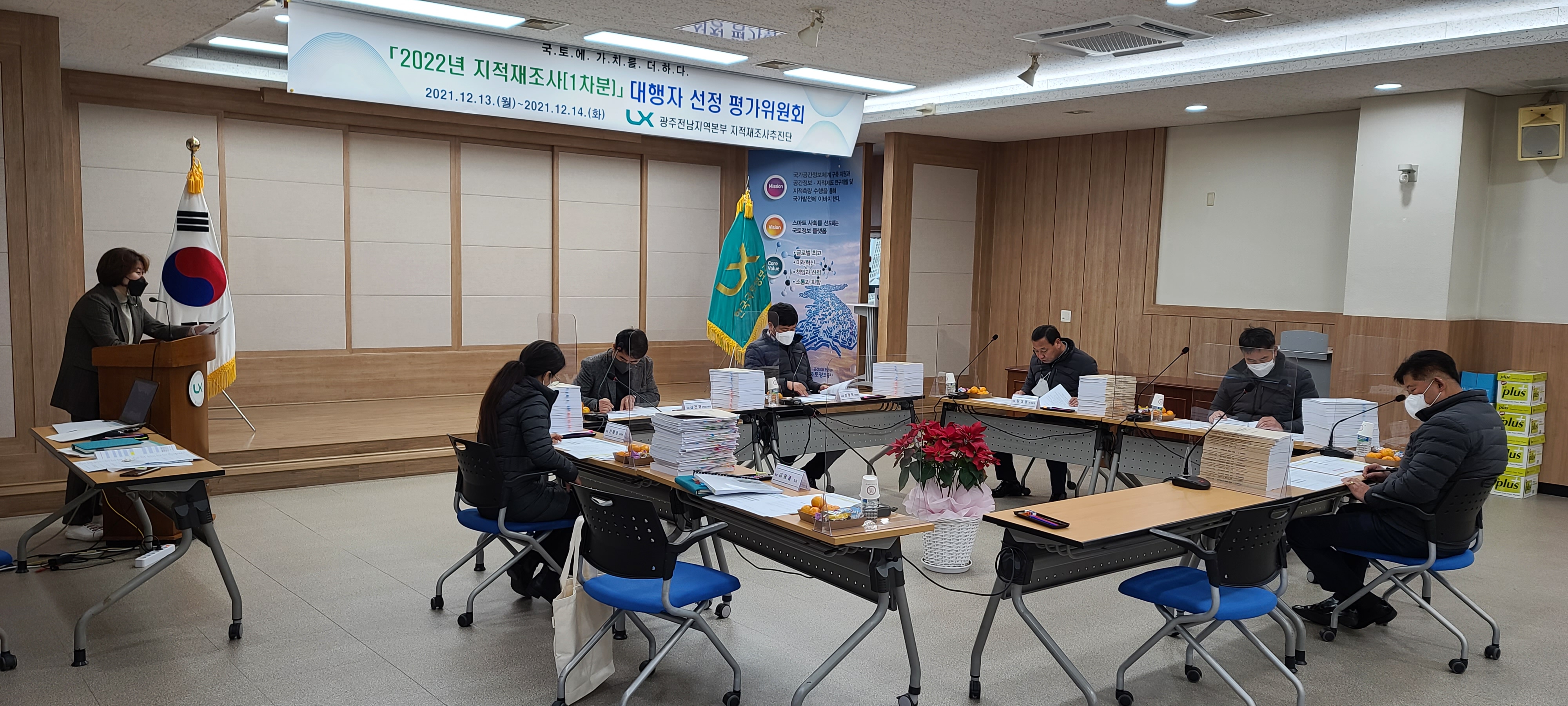 회의사진1