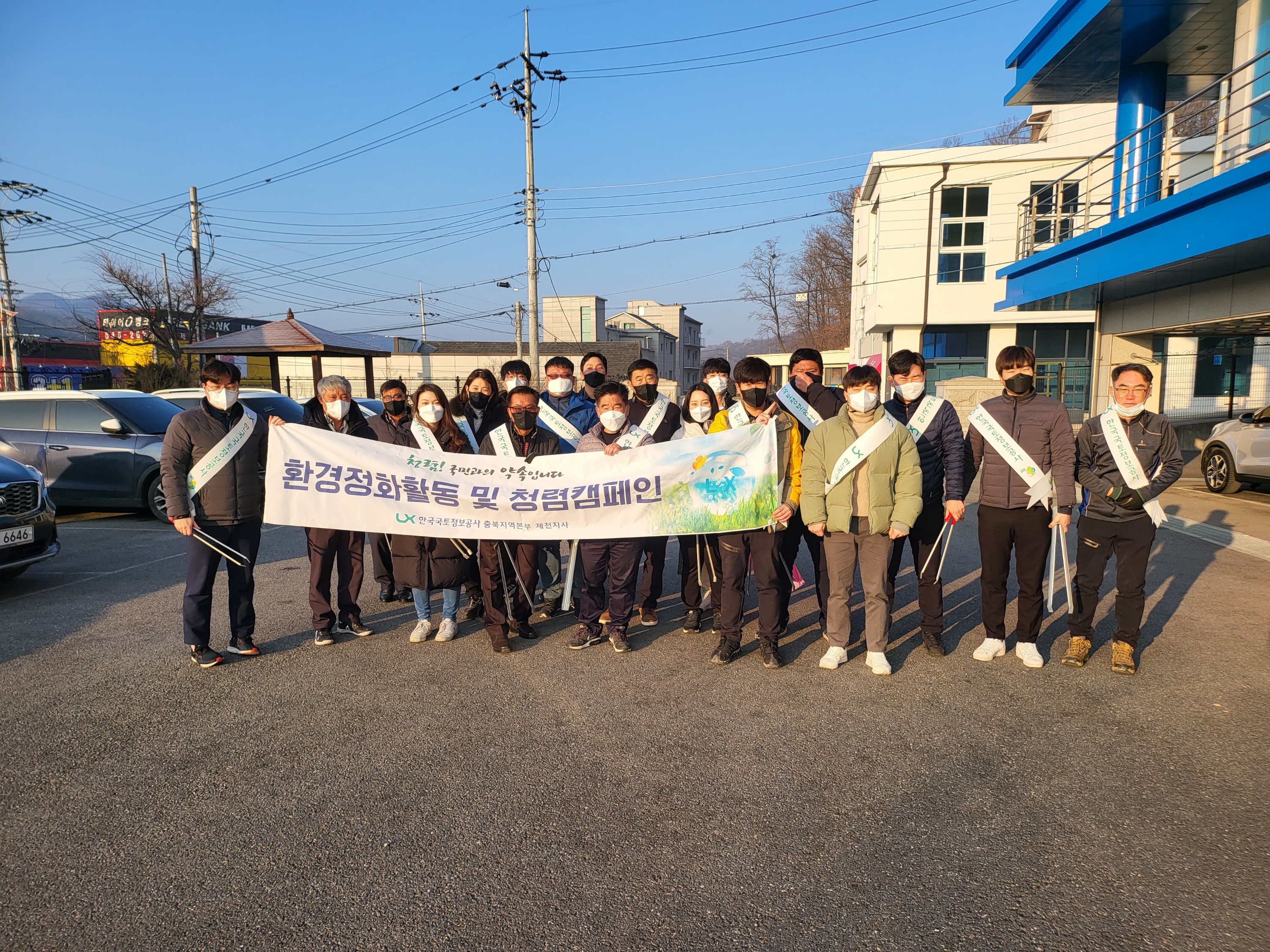 

	
		
			
				
					[LX제천지사] 지사 및 시청 주변 환경정화활동 실시 안내 이미지 입니다. 이 이미지에는 중요한 정보가 포함되어 있을 수 있습니다. 자세한 내용은 첨부파일이나 본문 내용을 참고해 주세요.
				
				
			
		
		
	
	