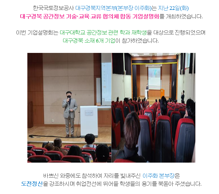 

	
		
			
				
					민·공·학 공간정보 동반성장의 첫걸음 