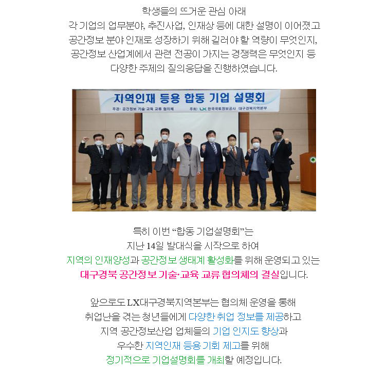 

	
		
			
				
					민·공·학 공간정보 동반성장의 첫걸음 
