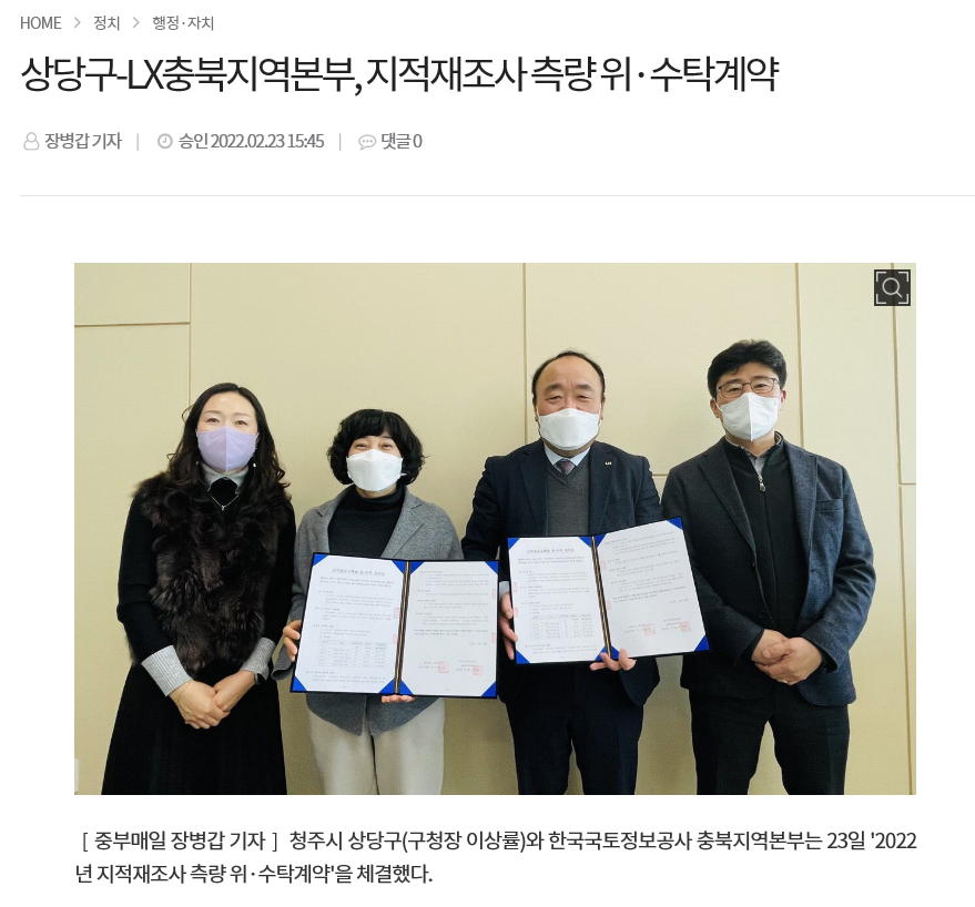 

	
		
			
				
					[LX충북지역본부] 2022년 지적재조사 측량 위·수탁계약 체결 안내 이미지 입니다. 이 이미지에는 중요한 정보가 포함되어 있을 수 있습니다. 자세한 내용은 첨부파일이나 본문 내용을 참고해 주세요.
				
				
			
		
		
	
	