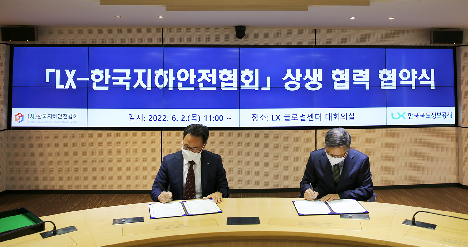 

	
		
			
				
					지하의 개발ㆍ이용ㆍ관리 위한 ‘안전동맹’ 맺는다 안내 이미지 입니다. 이 이미지에는 중요한 정보가 포함되어 있을 수 있습니다. 자세한 내용은 첨부파일이나 본문 내용을 참고해 주세요.
				
				
			
		
		
	
	