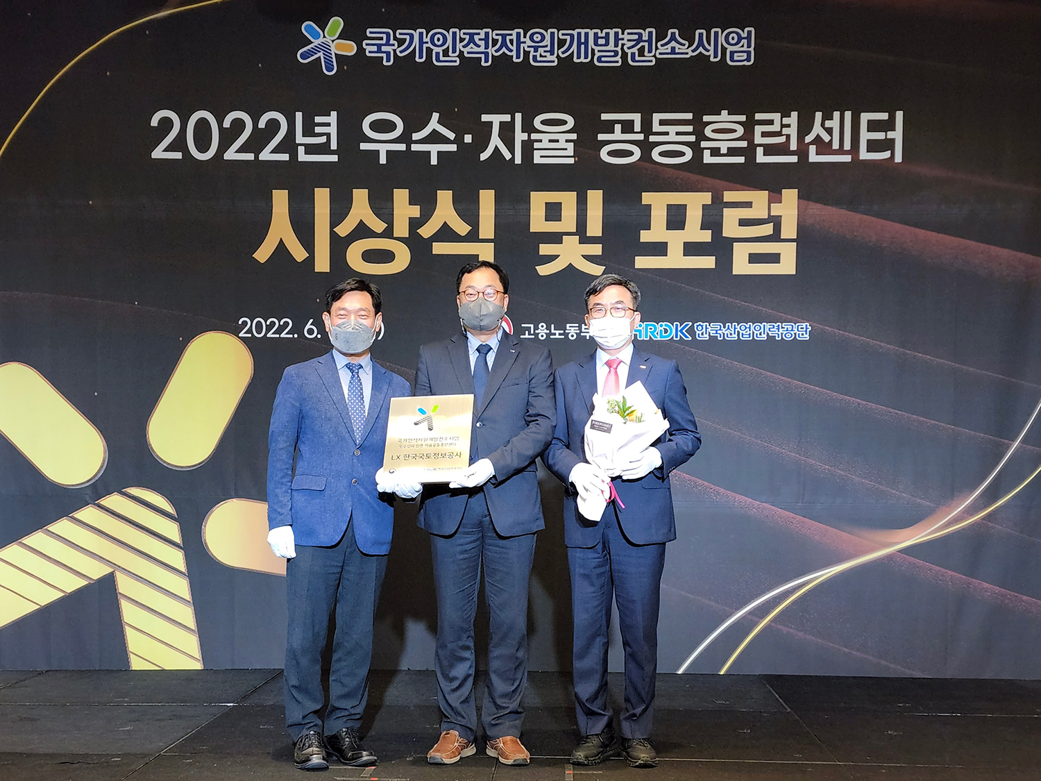 

	
		
			
				
					LX공사, 공간정보 디지털 인재양성 최우수 훈련기관 선정 안내 이미지 입니다. 이 이미지에는 중요한 정보가 포함되어 있을 수 있습니다. 자세한 내용은 첨부파일이나 본문 내용을 참고해 주세요.
				
				
			
		
		
	
	