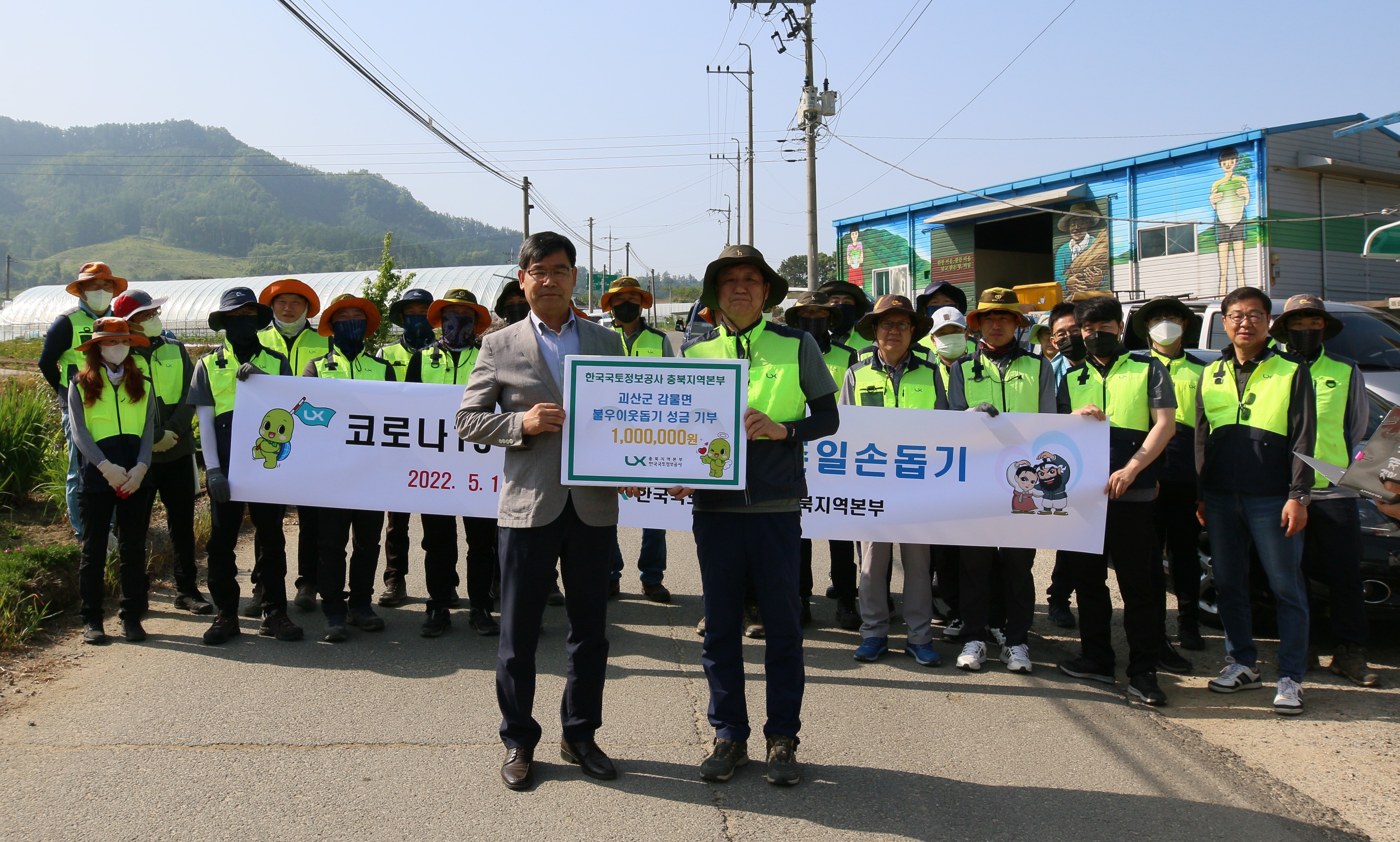 

	
		
			
				
					[LX충북지역본부] 괴산 감물면 농촌봉사활동-성금 기탁 안내 이미지 입니다. 이 이미지에는 중요한 정보가 포함되어 있을 수 있습니다. 자세한 내용은 첨부파일이나 본문 내용을 참고해 주세요.
				
				
			
		
		
	
	