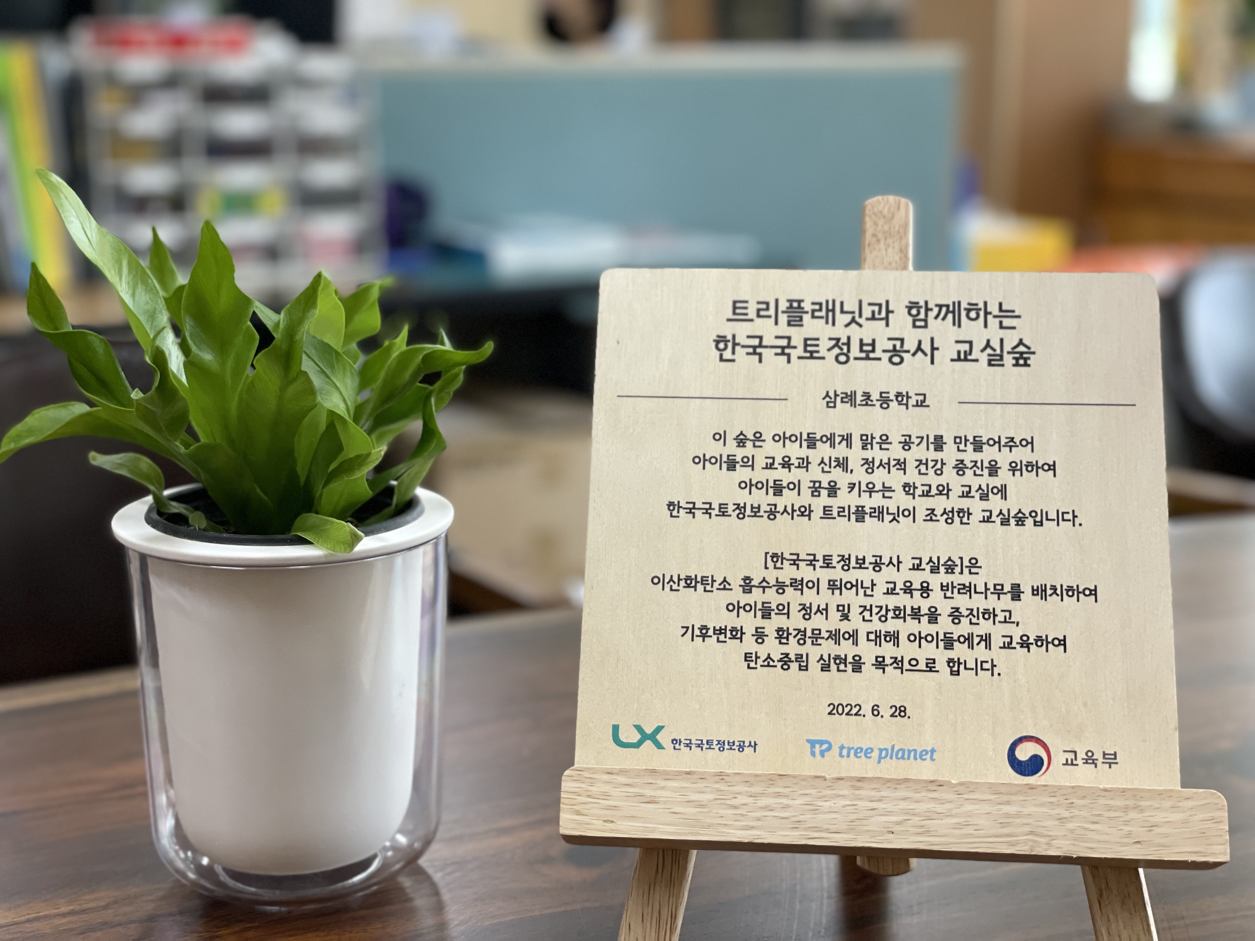 

	
		
			
				
					아이들에게 맑은 공기를…초록 교실 만들어요 안내 이미지 입니다. 이 이미지에는 중요한 정보가 포함되어 있을 수 있습니다. 자세한 내용은 첨부파일이나 본문 내용을 참고해 주세요.
				
				
			
		
		
	
	