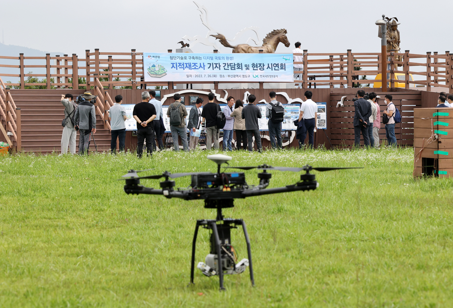 

	
		
			
				
					LX, 고정밀 영상 기반 지적재조사로 ‘쾌속’ 안내 이미지 입니다. 이 이미지에는 중요한 정보가 포함되어 있을 수 있습니다. 자세한 내용은 첨부파일이나 본문 내용을 참고해 주세요.
				
				
			
		
		
	
	
