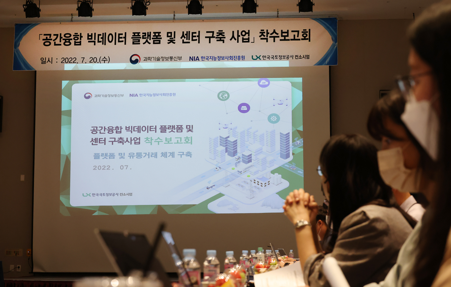 

	
		
			
				
					공공·민간 함께 공간정보 융합  빅데이터 플랫폼 구축‘신호탄’ 안내 이미지 입니다. 이 이미지에는 중요한 정보가 포함되어 있을 수 있습니다. 자세한 내용은 첨부파일이나 본문 내용을 참고해 주세요.
				
				
			
		
		
	
	