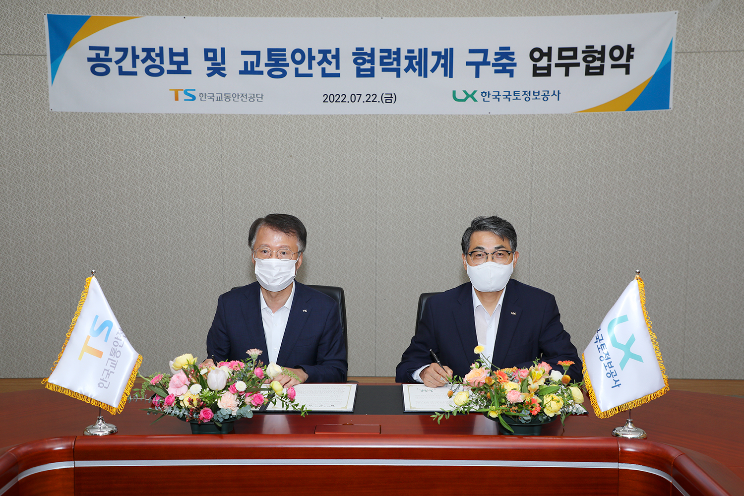 

	
		
			
				
					LX-TS, 미래 모빌리티 안전 위해 '맞손' 안내 이미지 입니다. 이 이미지에는 중요한 정보가 포함되어 있을 수 있습니다. 자세한 내용은 첨부파일이나 본문 내용을 참고해 주세요.
				
				
			
		
		
	
	