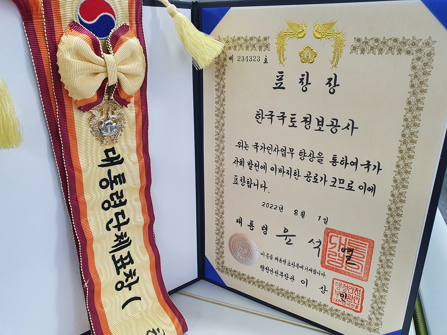 

	
		
			
				
					LX공사 '국가인사업무 발전 유공' 대통령 표창 수상 안내 이미지 입니다. 이 이미지에는 중요한 정보가 포함되어 있을 수 있습니다. 자세한 내용은 첨부파일이나 본문 내용을 참고해 주세요.
				
				
			
		
		
	
	