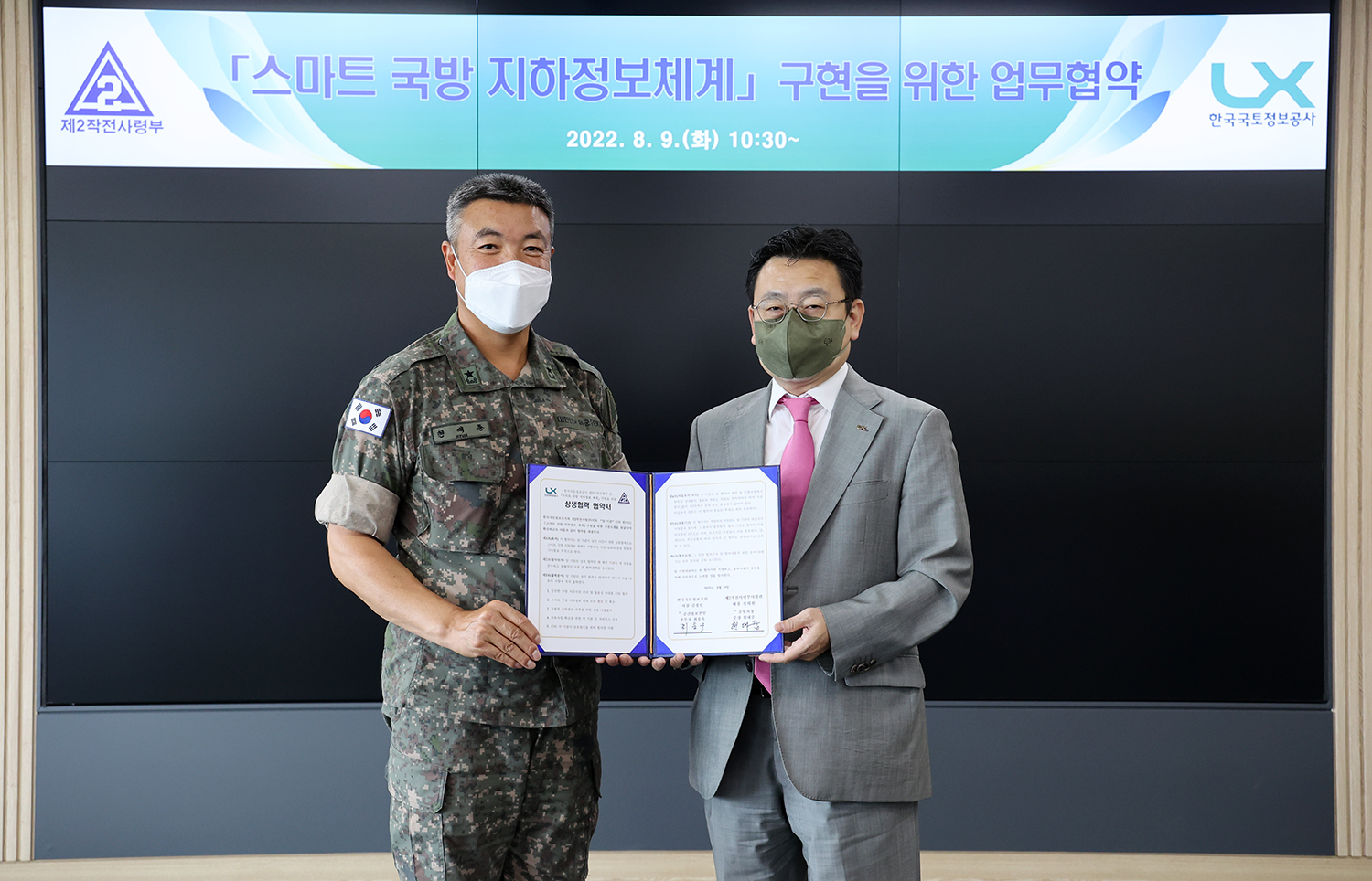 

	
		
			
				
					장병 안전 위해 ‘스마트 국방 지하정보’ 구현 안내 이미지 입니다. 이 이미지에는 중요한 정보가 포함되어 있을 수 있습니다. 자세한 내용은 첨부파일이나 본문 내용을 참고해 주세요.
				
				
			
		
		
	
	