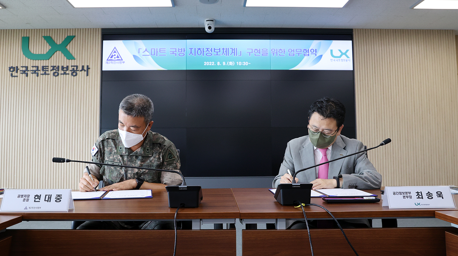 

	
		
			
				
					장병 안전 위해 ‘스마트 국방 지하정보’ 구현 안내 이미지 입니다. 이 이미지에는 중요한 정보가 포함되어 있을 수 있습니다. 자세한 내용은 첨부파일이나 본문 내용을 참고해 주세요.
				
				
			
		
		
	
	
