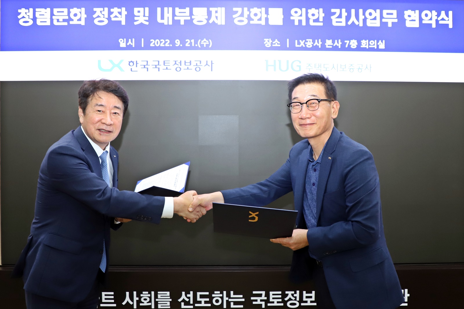 

	
		
			
				
					LX-HUG, 투명·공정성 위해 혁신사례 발굴 맞손 안내 이미지 입니다. 이 이미지에는 중요한 정보가 포함되어 있을 수 있습니다. 자세한 내용은 첨부파일이나 본문 내용을 참고해 주세요.
				
				
			
		
		
	
	