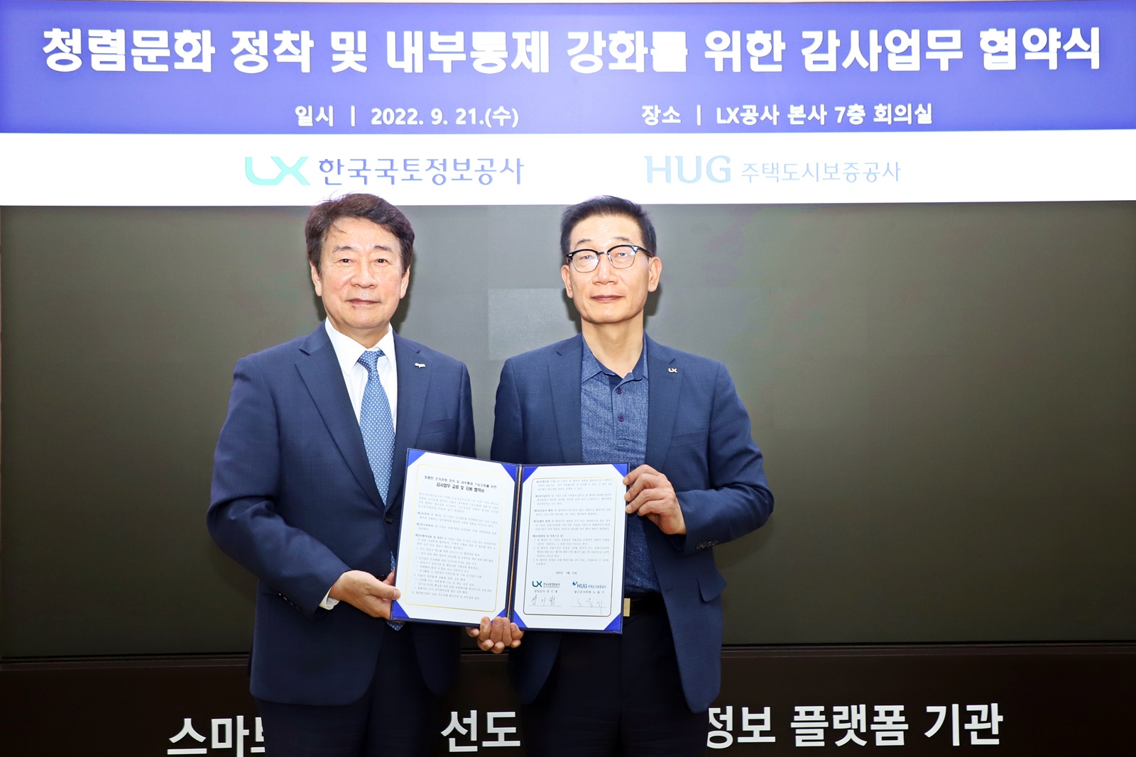 

	
		
			
				
					LX-HUG, 투명·공정성 위해 혁신사례 발굴 맞손 안내 이미지 입니다. 이 이미지에는 중요한 정보가 포함되어 있을 수 있습니다. 자세한 내용은 첨부파일이나 본문 내용을 참고해 주세요.
				
				
			
		
		
	
	