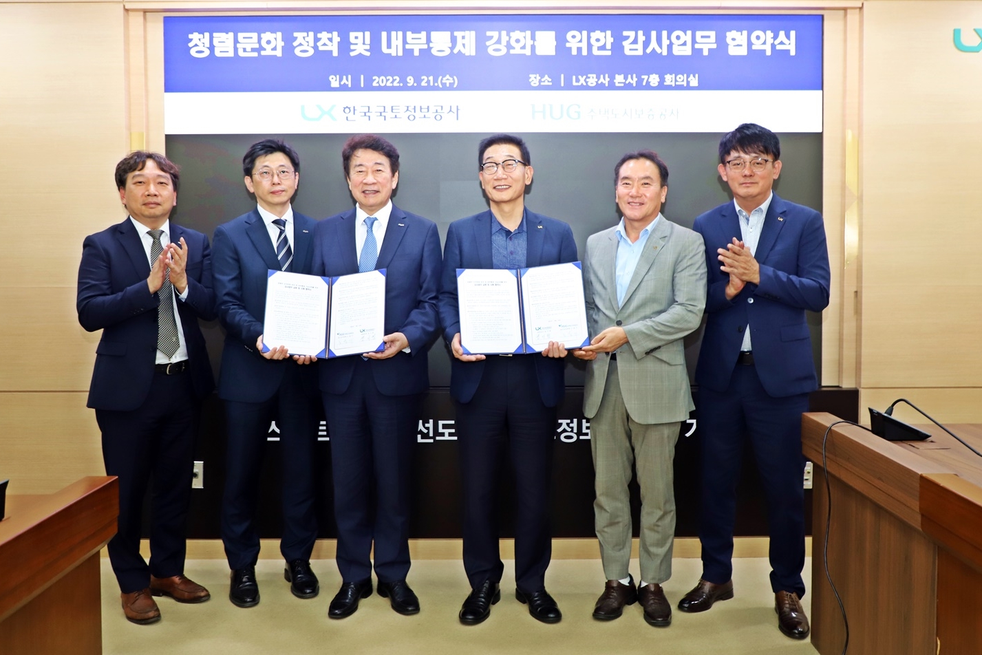 

	
		
			
				
					LX-HUG, 투명·공정성 위해 혁신사례 발굴 맞손 안내 이미지 입니다. 이 이미지에는 중요한 정보가 포함되어 있을 수 있습니다. 자세한 내용은 첨부파일이나 본문 내용을 참고해 주세요.
				
				
			
		
		
	
	