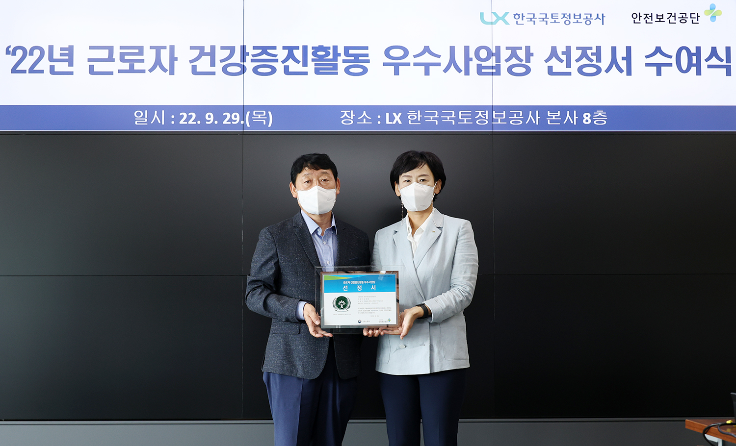 

	
		
			
				
					LX공사, 근로자 건강증진활동 우수사업장 선정 안내 이미지 입니다. 이 이미지에는 중요한 정보가 포함되어 있을 수 있습니다. 자세한 내용은 첨부파일이나 본문 내용을 참고해 주세요.
				
				
			
		
		
	
	