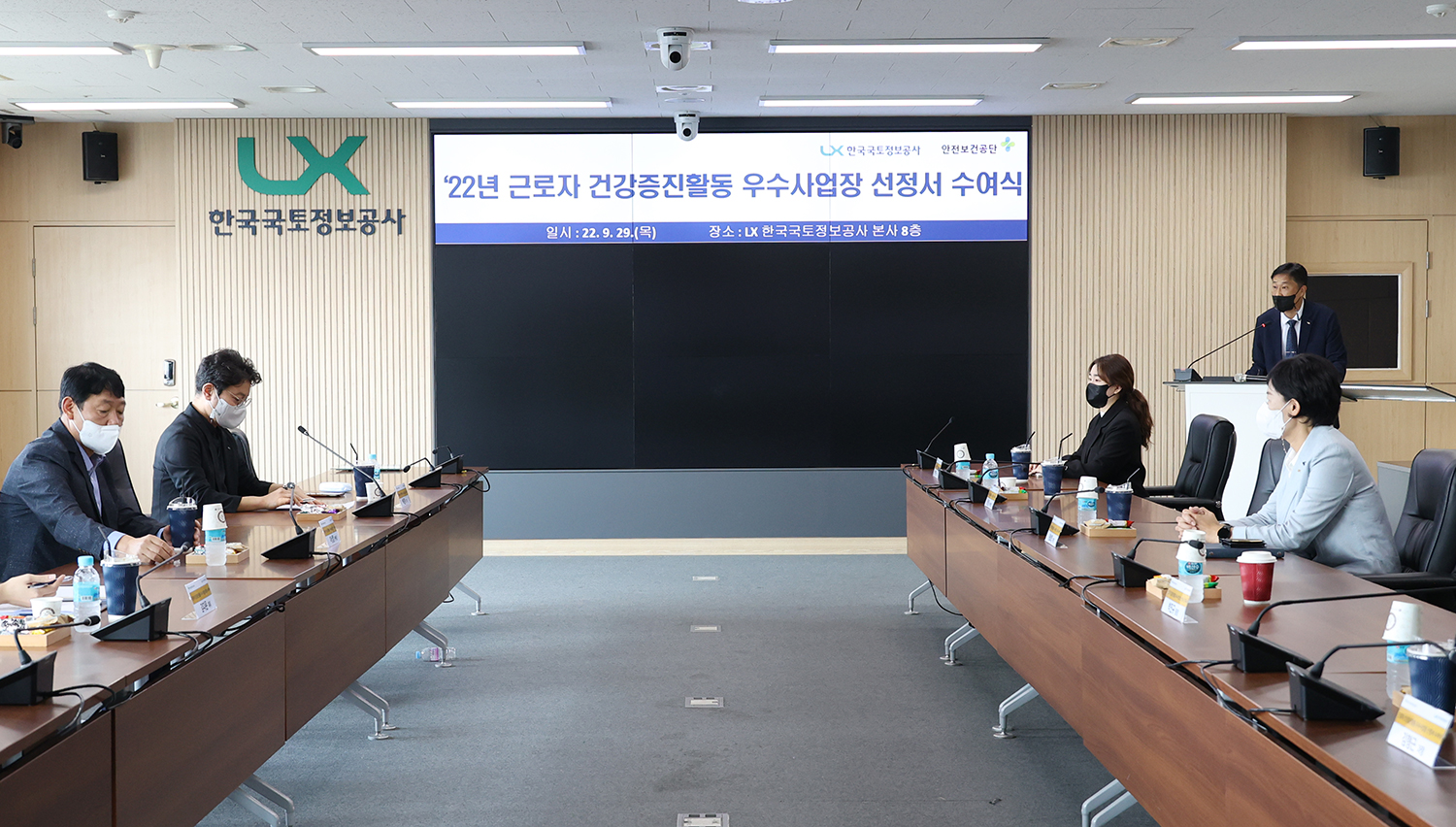 

	
		
			
				
					LX공사, 근로자 건강증진활동 우수사업장 선정 안내 이미지 입니다. 이 이미지에는 중요한 정보가 포함되어 있을 수 있습니다. 자세한 내용은 첨부파일이나 본문 내용을 참고해 주세요.
				
				
			
		
		
	
	