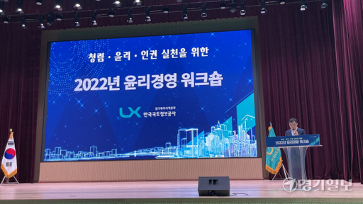 

	
		
			
				
					LX 경기북부지역본부, 윤리경영워크숍 개최…윤리경영 다짐 안내 이미지 입니다. 이 이미지에는 중요한 정보가 포함되어 있을 수 있습니다. 자세한 내용은 첨부파일이나 본문 내용을 참고해 주세요.
				
				
			
		
		
	
	