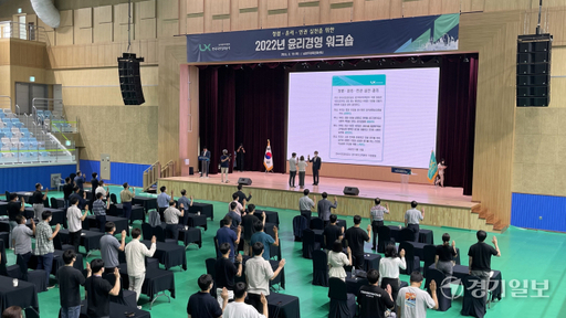 

	
		
			
				
					LX 경기북부지역본부, 윤리경영워크숍 개최…윤리경영 다짐 안내 이미지 입니다. 이 이미지에는 중요한 정보가 포함되어 있을 수 있습니다. 자세한 내용은 첨부파일이나 본문 내용을 참고해 주세요.
				
				
			
		
		
	
	