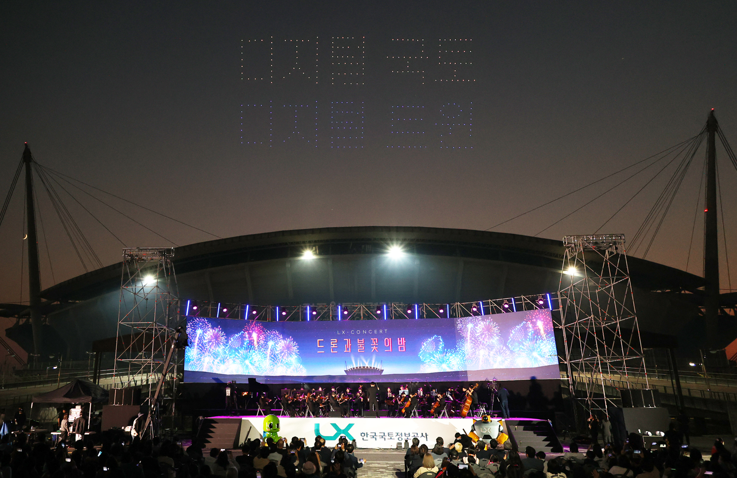 

	
		
			
				
					LX 디지털트윈 플랫폼, 드론과 함께 비상 안내 이미지 입니다. 이 이미지에는 중요한 정보가 포함되어 있을 수 있습니다. 자세한 내용은 첨부파일이나 본문 내용을 참고해 주세요.
				
				
			
		
		
	
	