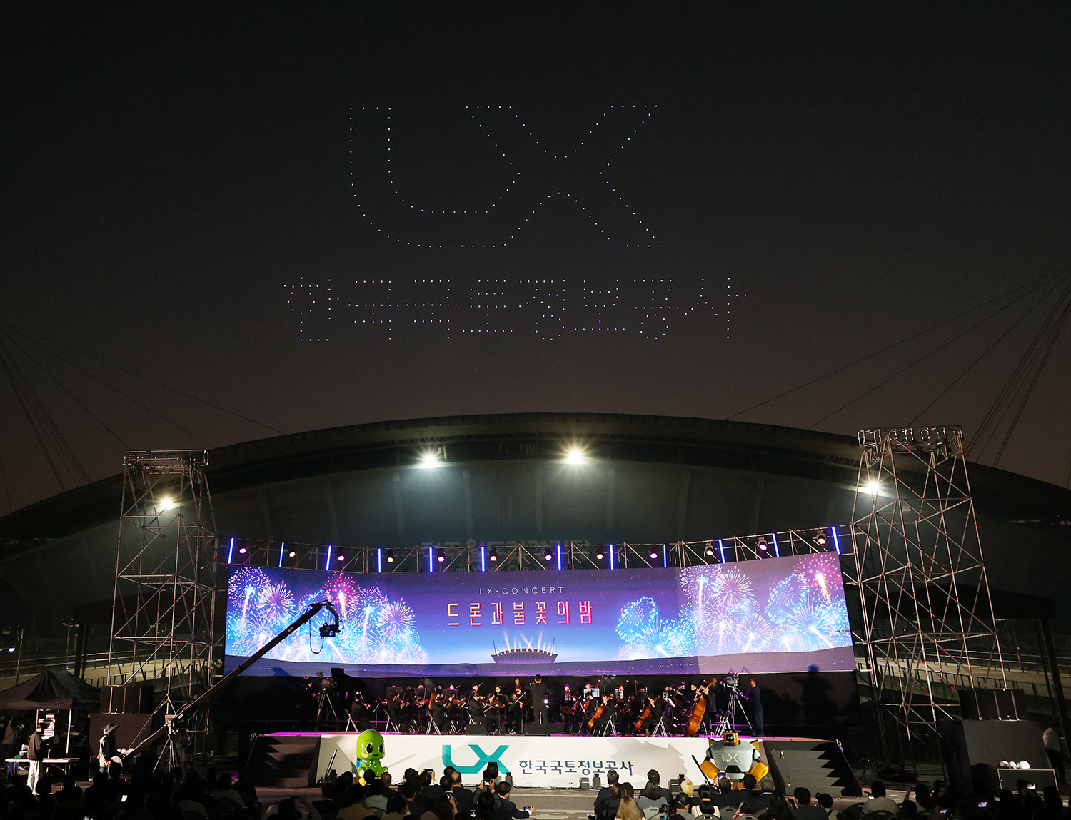 

	
		
			
				
					LX 디지털트윈 플랫폼, 드론과 함께 비상 안내 이미지 입니다. 이 이미지에는 중요한 정보가 포함되어 있을 수 있습니다. 자세한 내용은 첨부파일이나 본문 내용을 참고해 주세요.
				
				
			
		
		
	
	