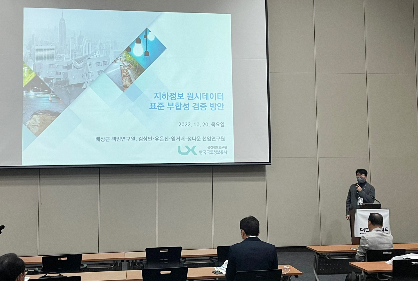 

	
		
			
				
					공간정보를 활용한 입체적 국토조사 이뤄져야 안내 이미지 입니다. 이 이미지에는 중요한 정보가 포함되어 있을 수 있습니다. 자세한 내용은 첨부파일이나 본문 내용을 참고해 주세요.
				
				
			
		
		
	
	