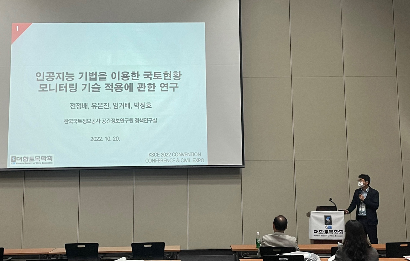 

	
		
			
				
					공간정보를 활용한 입체적 국토조사 이뤄져야 안내 이미지 입니다. 이 이미지에는 중요한 정보가 포함되어 있을 수 있습니다. 자세한 내용은 첨부파일이나 본문 내용을 참고해 주세요.
				
				
			
		
		
	
	