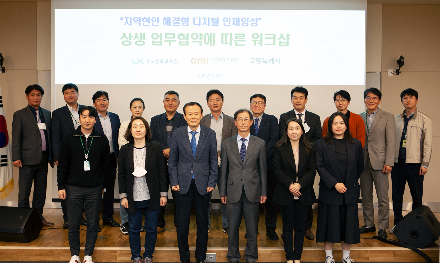 

	
		
			
				
					LX교육원-고양시 실무형 디지털 인재 육성 본격화 안내 이미지 입니다. 이 이미지에는 중요한 정보가 포함되어 있을 수 있습니다. 자세한 내용은 첨부파일이나 본문 내용을 참고해 주세요.
				
				
			
		
		
	
	