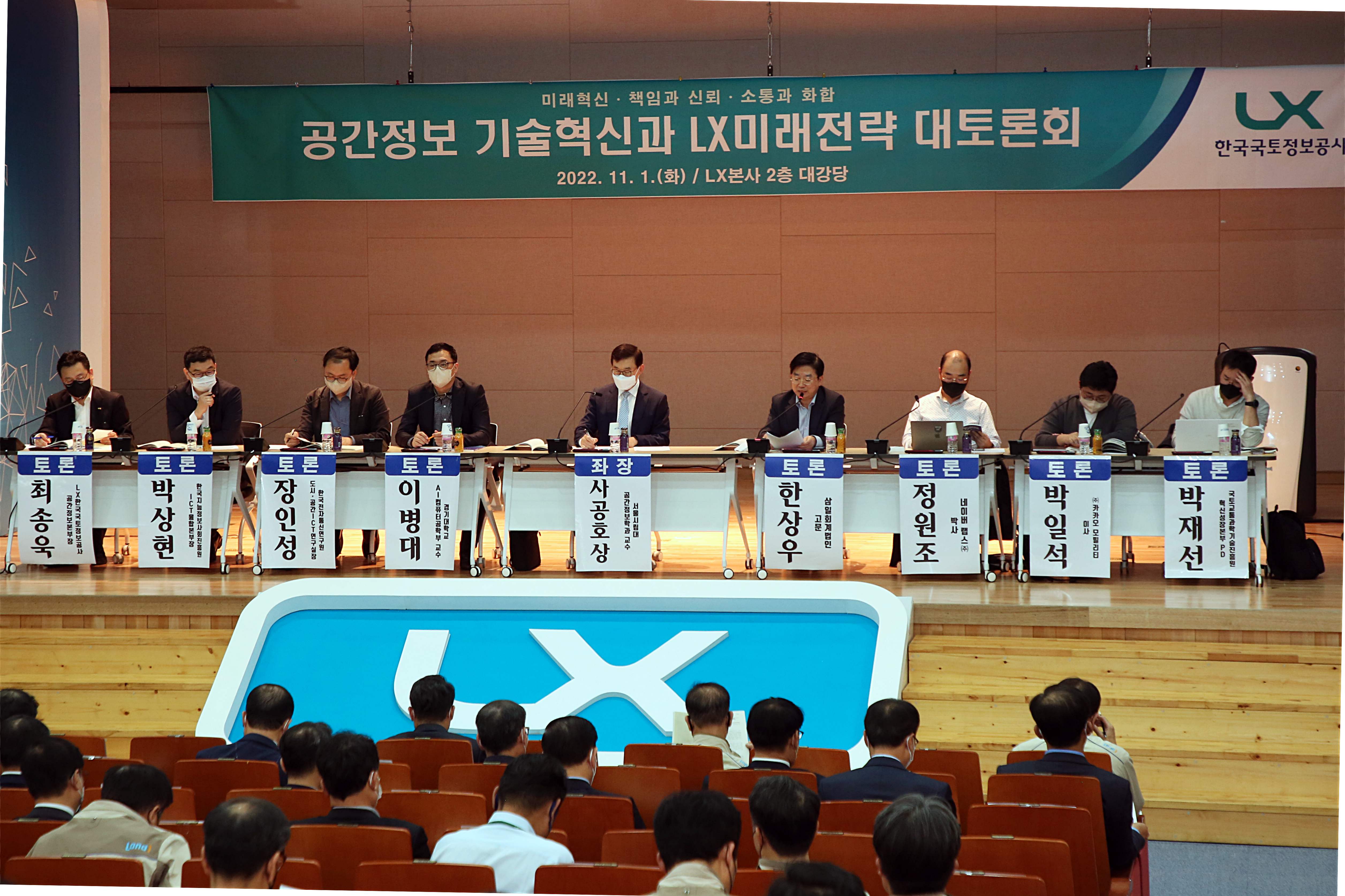 

	
		
			
				
					“공간정보가 제철 식재료처럼 실시간 제공돼야” 안내 이미지 입니다. 이 이미지에는 중요한 정보가 포함되어 있을 수 있습니다. 자세한 내용은 첨부파일이나 본문 내용을 참고해 주세요.
				
				
			
		
		
	
	