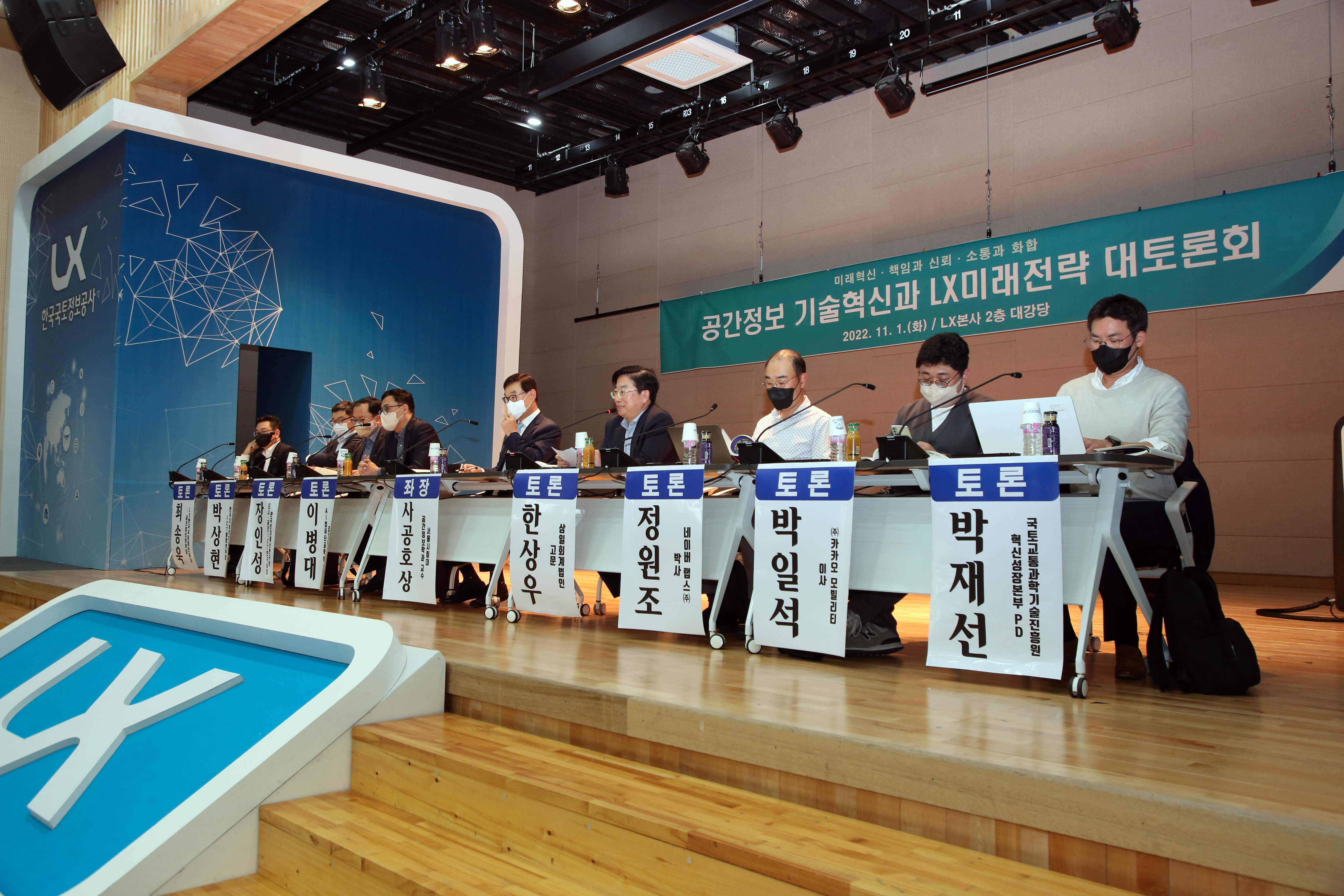 

	
		
			
				
					“공간정보가 제철 식재료처럼 실시간 제공돼야” 안내 이미지 입니다. 이 이미지에는 중요한 정보가 포함되어 있을 수 있습니다. 자세한 내용은 첨부파일이나 본문 내용을 참고해 주세요.
				
				
			
		
		
	
	