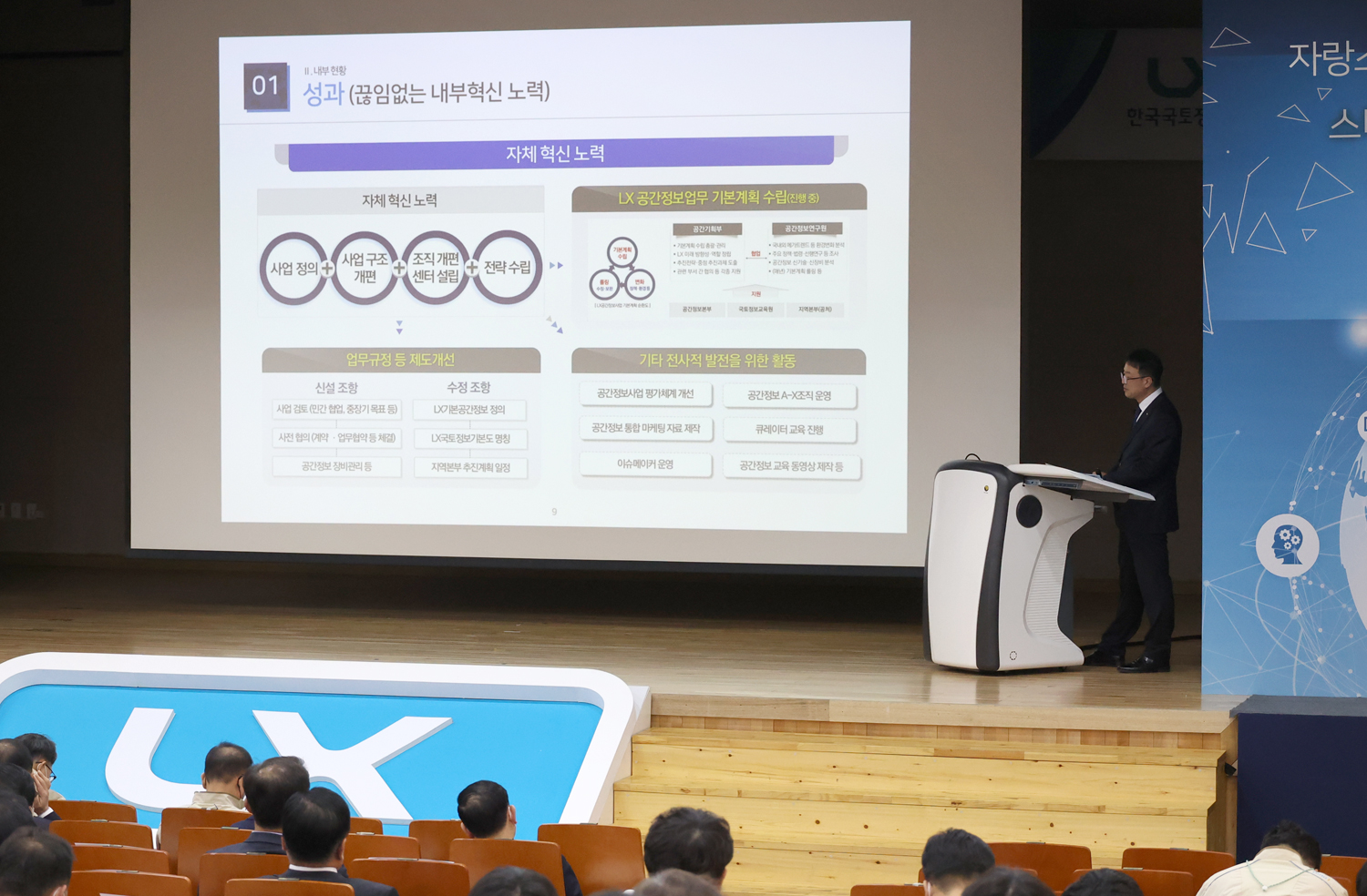 

	
		
			
				
					공공성·효율성 위한 첨단기술 활용 등 혁신 모색 안내 이미지 입니다. 이 이미지에는 중요한 정보가 포함되어 있을 수 있습니다. 자세한 내용은 첨부파일이나 본문 내용을 참고해 주세요.
				
				
			
		
		
	
	