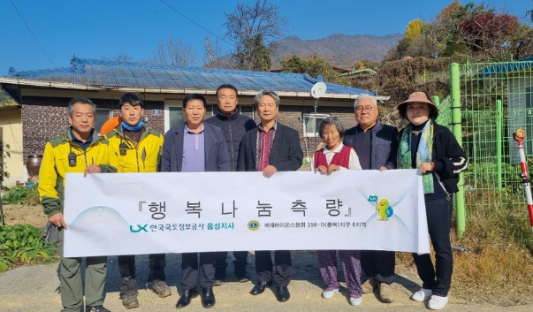 

	
		
			
				
					[LX충북지역본부] LX 충북 음성지사, 행복나눔측량 안내 이미지 입니다. 이 이미지에는 중요한 정보가 포함되어 있을 수 있습니다. 자세한 내용은 첨부파일이나 본문 내용을 참고해 주세요.
				
				
			
		
		
	
	