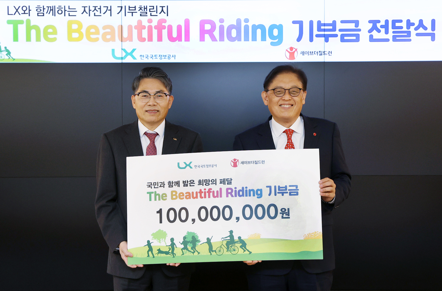 

	
		
			
				
					LX공사, 국민과 함께 마련한 ‘더 아름다운 라이딩’ 기부금 전달 안내 이미지 입니다. 이 이미지에는 중요한 정보가 포함되어 있을 수 있습니다. 자세한 내용은 첨부파일이나 본문 내용을 참고해 주세요.
				
				
			
		
		
	
	