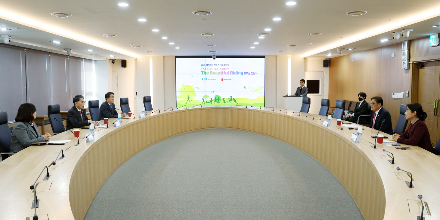 

	
		
			
				
					LX공사, 국민과 함께 마련한 ‘더 아름다운 라이딩’ 기부금 전달 안내 이미지 입니다. 이 이미지에는 중요한 정보가 포함되어 있을 수 있습니다. 자세한 내용은 첨부파일이나 본문 내용을 참고해 주세요.
				
				
			
		
		
	
	