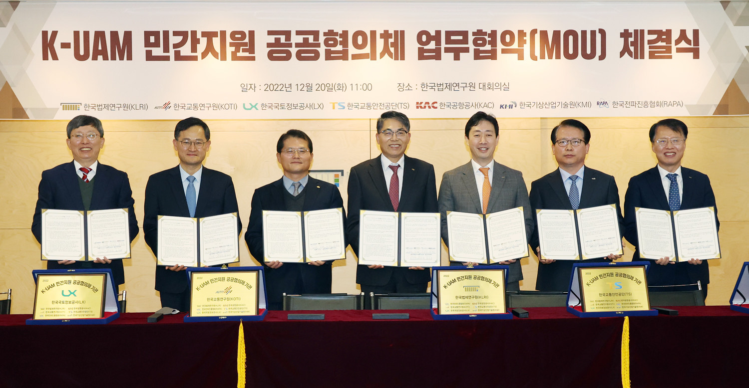 

	
		
			
				
					LX, 공공 협업 강화해 UAM 이륙 ‘시동’ 안내 이미지 입니다. 이 이미지에는 중요한 정보가 포함되어 있을 수 있습니다. 자세한 내용은 첨부파일이나 본문 내용을 참고해 주세요.
				
				
			
		
		
	
	