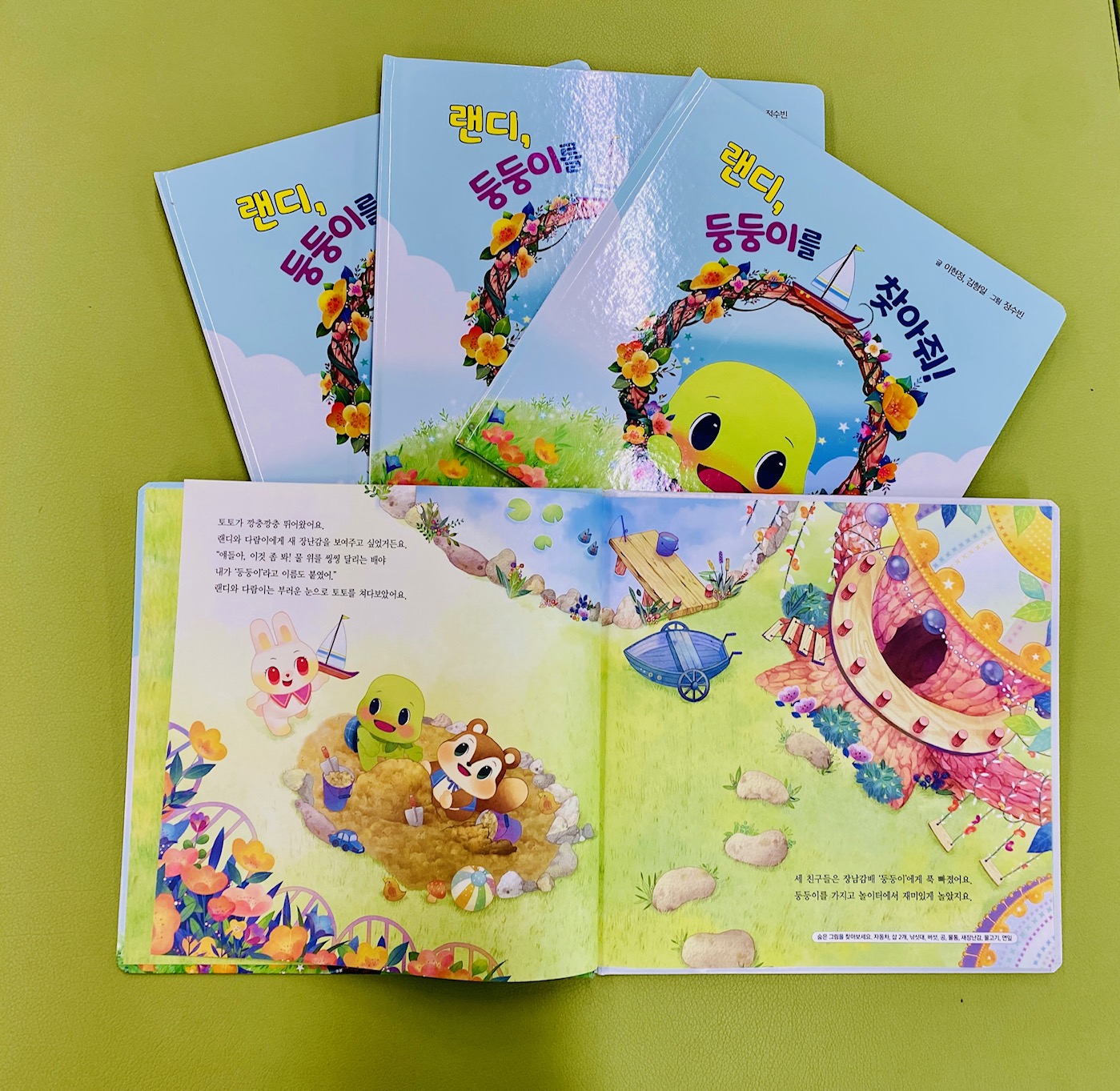 

	
		
			
				
					쌍둥이 장난감배 찾아 떠나는 신나는 모험기 안내 이미지 입니다. 이 이미지에는 중요한 정보가 포함되어 있을 수 있습니다. 자세한 내용은 첨부파일이나 본문 내용을 참고해 주세요.
				
				
			
		
		
	
	