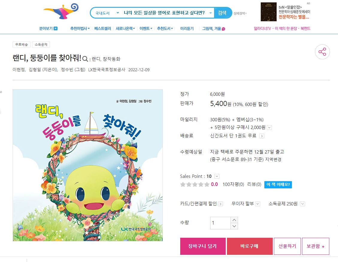 

	
		
			
				
					쌍둥이 장난감배 찾아 떠나는 신나는 모험기 안내 이미지 입니다. 이 이미지에는 중요한 정보가 포함되어 있을 수 있습니다. 자세한 내용은 첨부파일이나 본문 내용을 참고해 주세요.
				
				
			
		
		
	
	