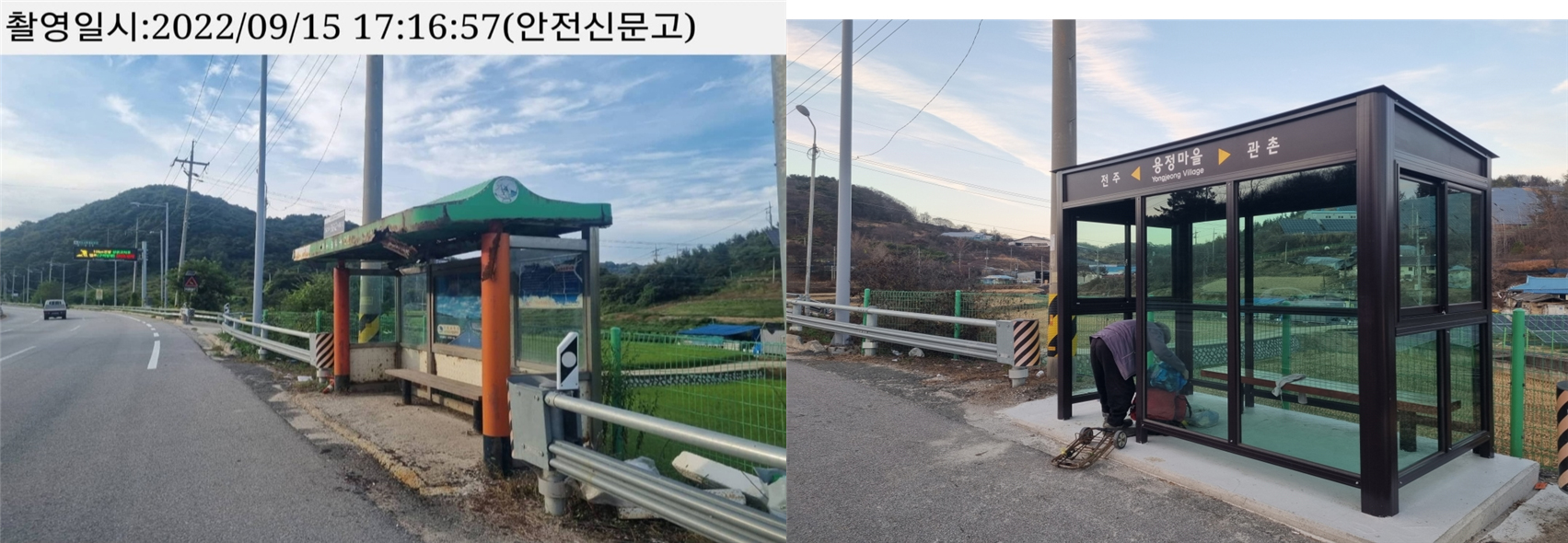 

	
		
			
				
					LX, 국민생활 속 안전위험요인 개선 노력 안내 이미지 입니다. 이 이미지에는 중요한 정보가 포함되어 있을 수 있습니다. 자세한 내용은 첨부파일이나 본문 내용을 참고해 주세요.
				
				
			
		
		
	
	