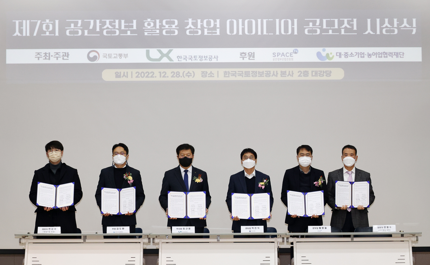 

	
		
			
				
					혁신 기술 바탕 K-공간정보 창업 발굴 ‘앞장’ 안내 이미지 입니다. 이 이미지에는 중요한 정보가 포함되어 있을 수 있습니다. 자세한 내용은 첨부파일이나 본문 내용을 참고해 주세요.
				
				
			
		
		
	
	