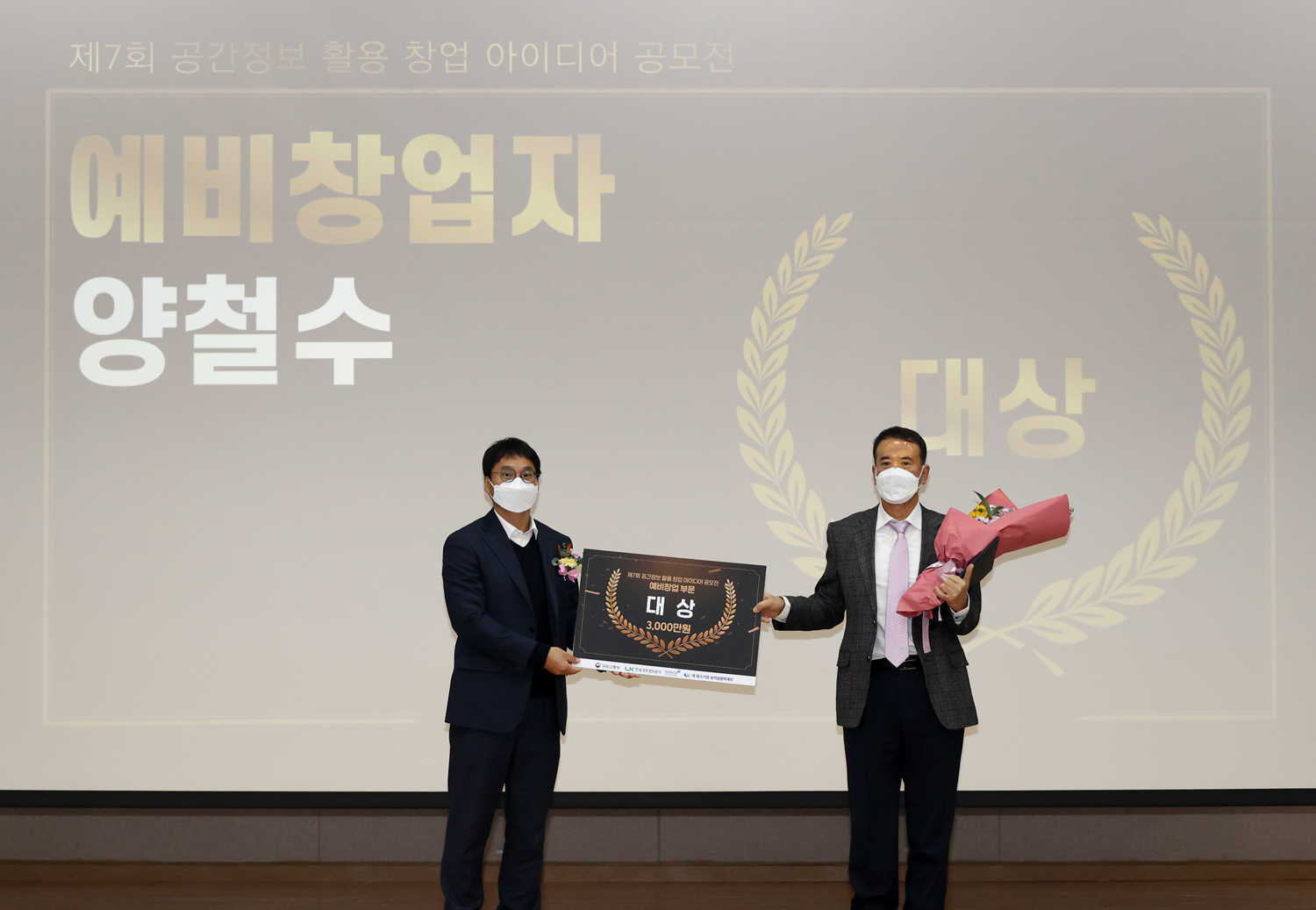 

	
		
			
				
					혁신 기술 바탕 K-공간정보 창업 발굴 ‘앞장’ 안내 이미지 입니다. 이 이미지에는 중요한 정보가 포함되어 있을 수 있습니다. 자세한 내용은 첨부파일이나 본문 내용을 참고해 주세요.
				
				
			
		
		
	
	