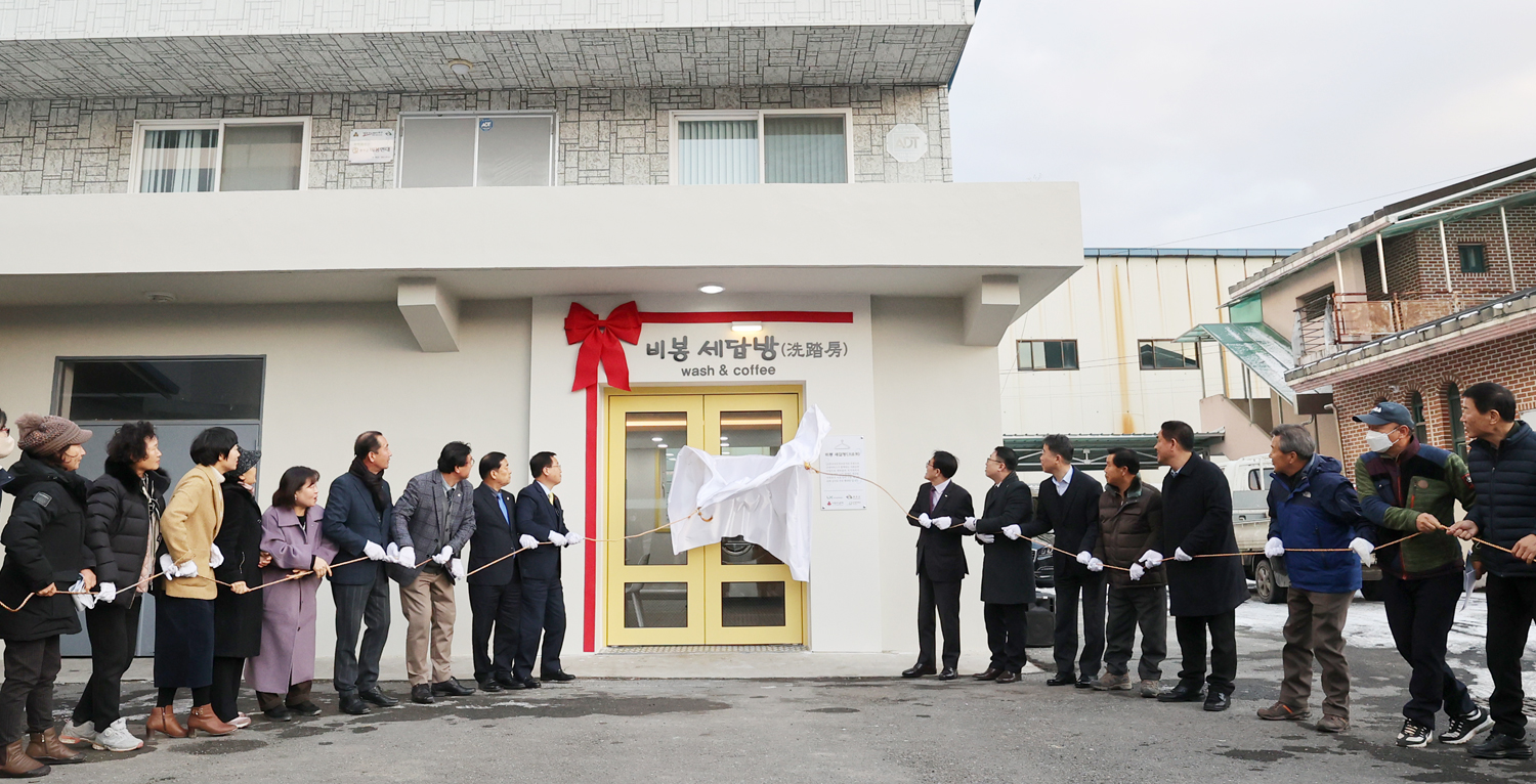 

	
		
			
				
					지역주민을 위한 多함께 행복빨래방 문 “활짝” 안내 이미지 입니다. 이 이미지에는 중요한 정보가 포함되어 있을 수 있습니다. 자세한 내용은 첨부파일이나 본문 내용을 참고해 주세요.
				
				
			
		
		
	
	