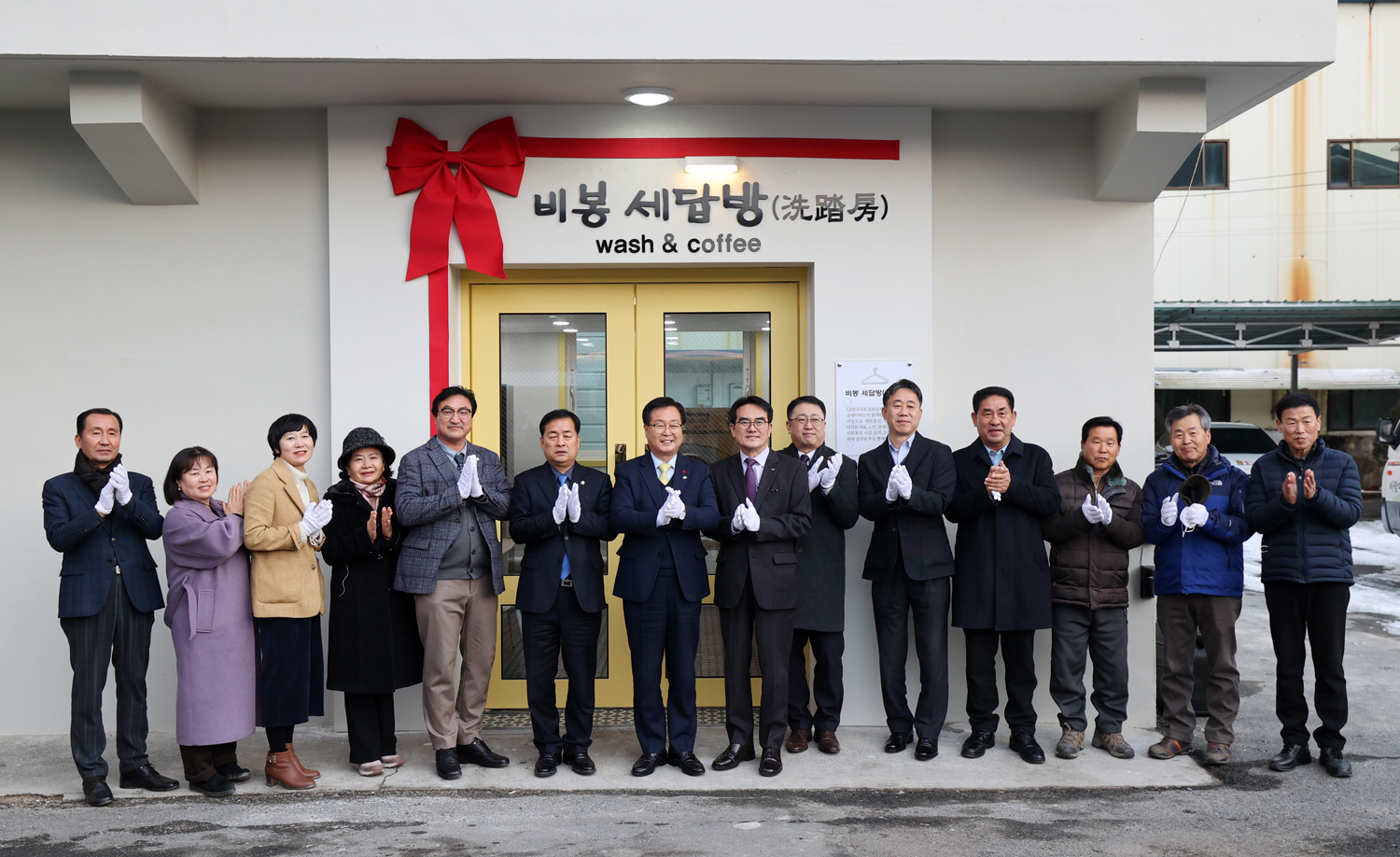 

	
		
			
				
					지역주민을 위한 多함께 행복빨래방 문 “활짝” 안내 이미지 입니다. 이 이미지에는 중요한 정보가 포함되어 있을 수 있습니다. 자세한 내용은 첨부파일이나 본문 내용을 참고해 주세요.
				
				
			
		
		
	
	